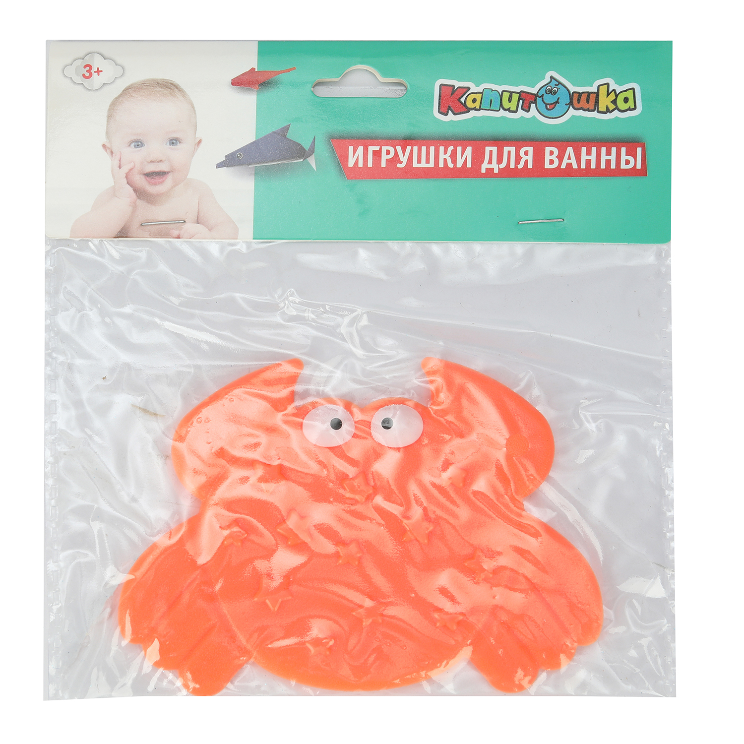 Игрушка Играем вместе Крабик - фото 4