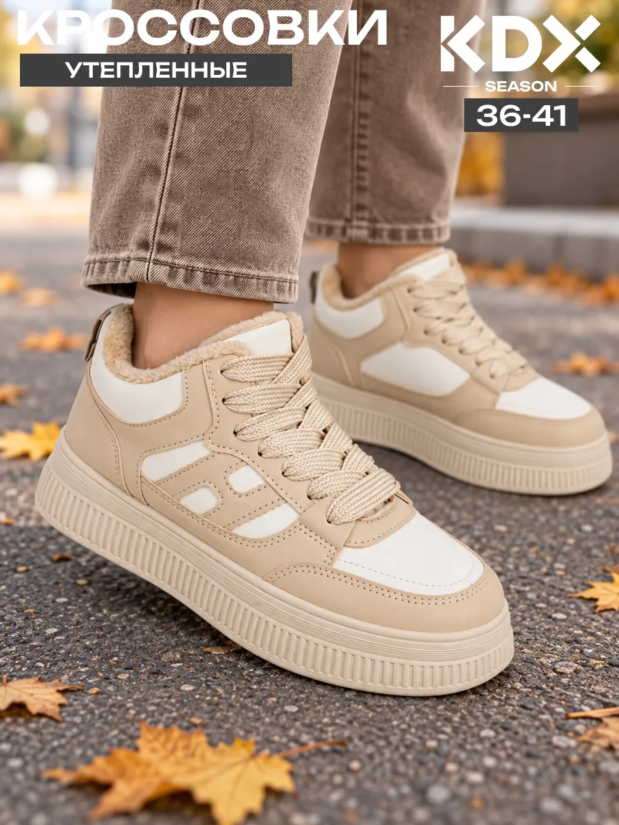 Кроссовки KDX TPW-02 beige - фото 2