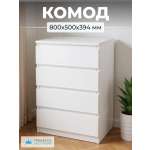 Комод Принцесса Мелания (белый)