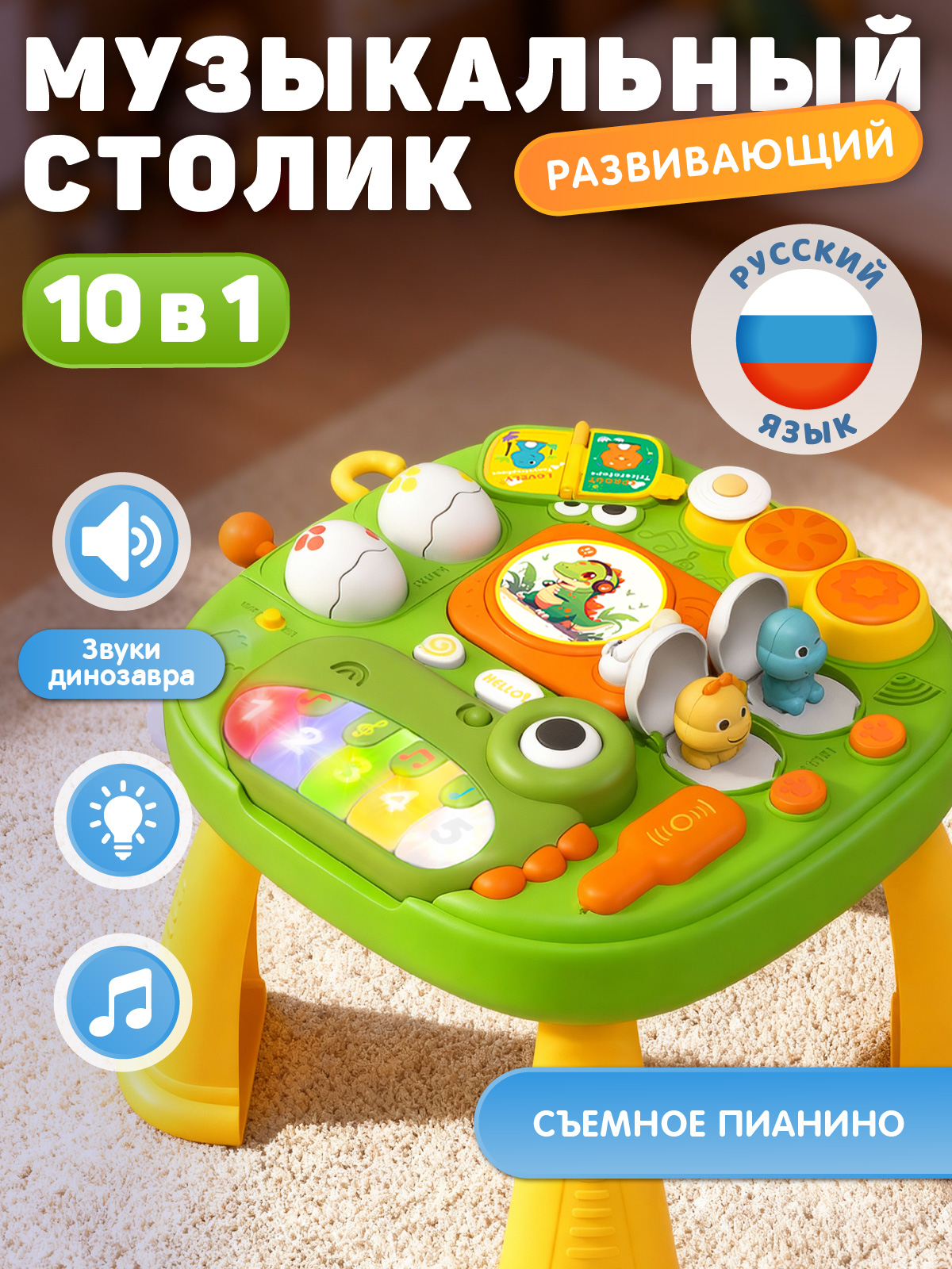 Настольная игра Smart Baby Динозавр - фото 1