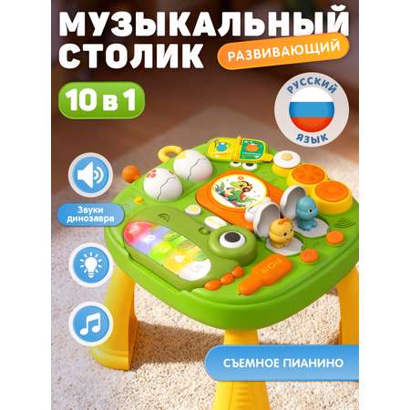 Настольная игра Smart Baby Динозавр