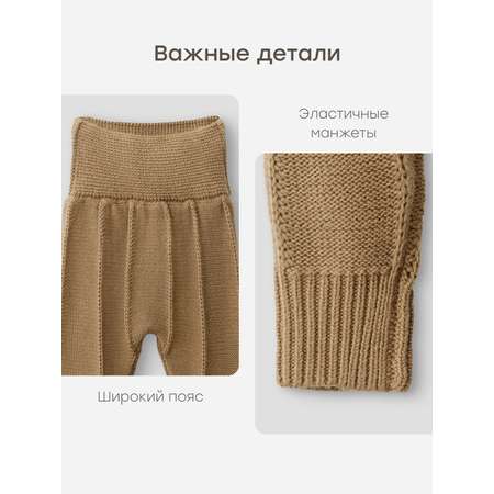 Брюки Happy Baby