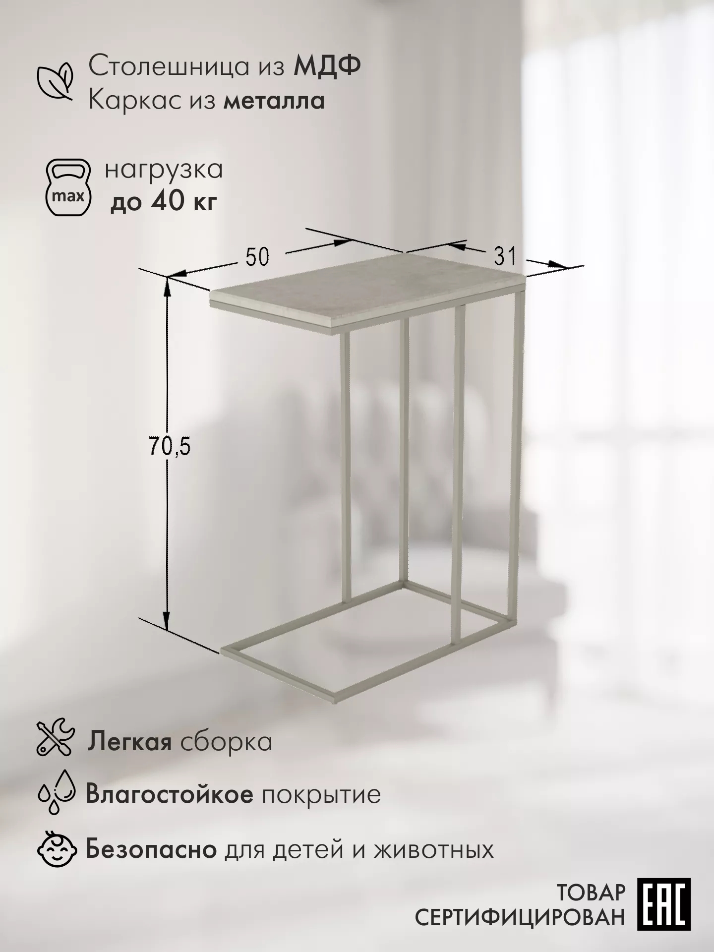 Стол придиванный КАЛИФОРНИЯ МЕБЕЛЬ Агами лайт стоун - фото 2