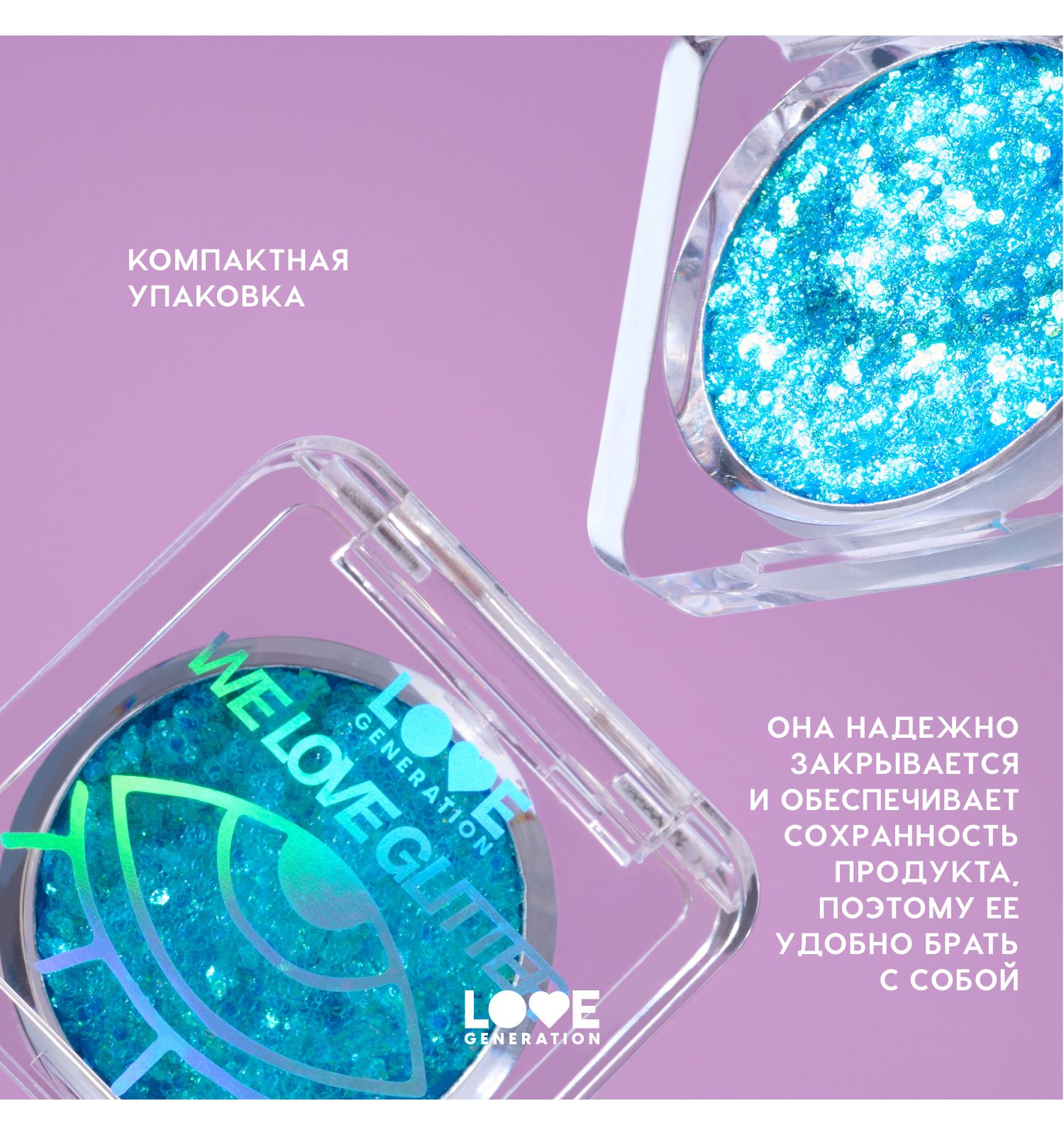 Глиттер для лица Love Generation We love glitter кремовая основа яркое сияние тон 03 голубой 1.8г - фото 6