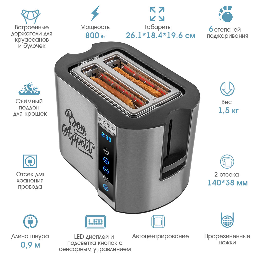 Тостер ENDEVER skyLine ST-128 - фото 1