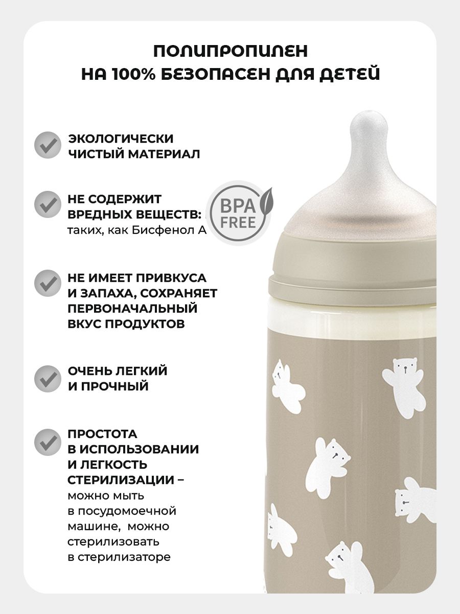 Бутылочка Suavinex 360 мл 1 шт. - фото 4