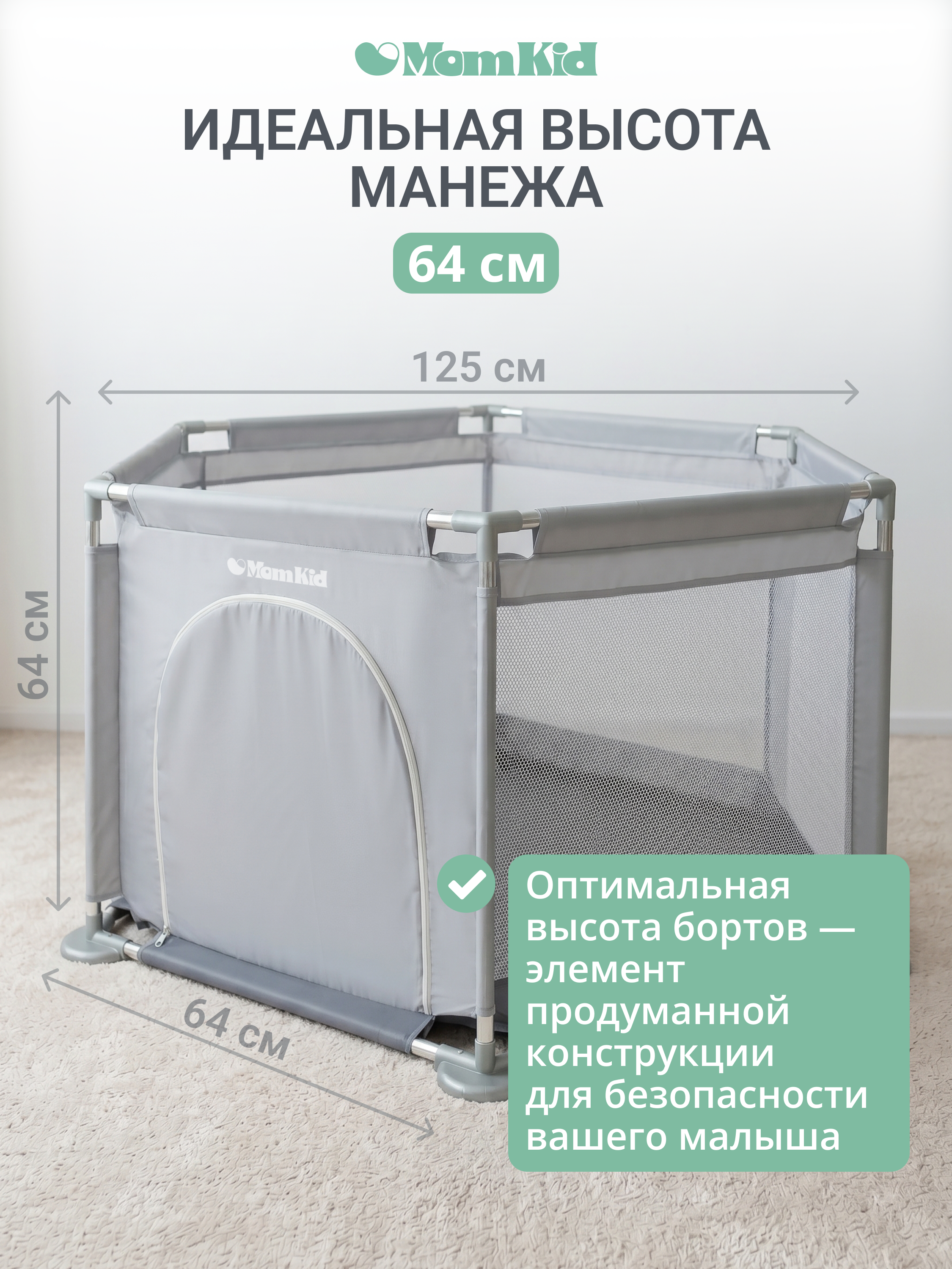 Манеж MomKid Манеж детский серый PL-HE-GY-001 - фото 4