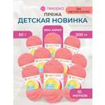 Пряжа для вязания Пехорка 50 гр 200 м акрил мягкая для детских вещей 324 светлая азалия 10 мотков