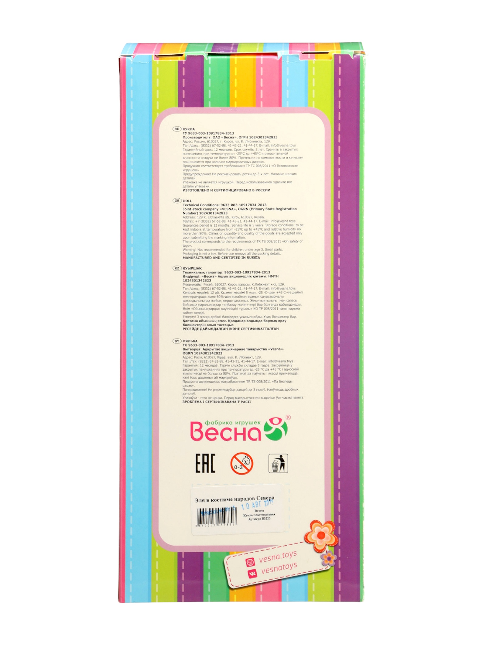 Кукла классическая Sima-Land 5429644 - фото 4