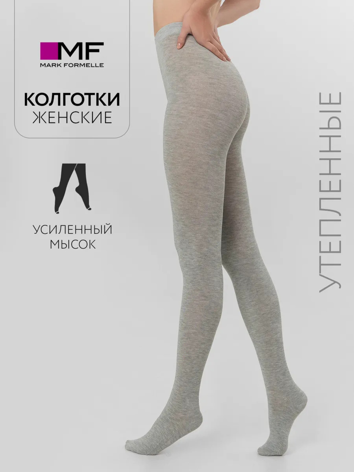 Колготки Mark Formelle (Марк Формэль) 901K-3318/св.серый меланж - фото 2