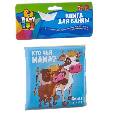Игрушка Bondibon книжка