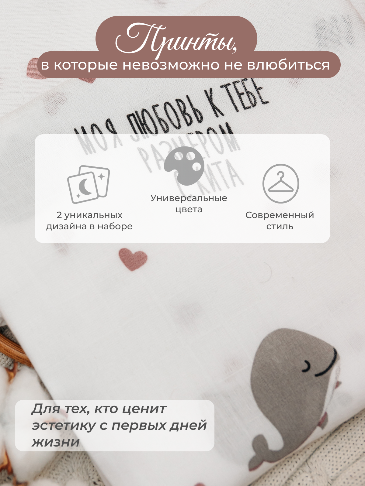 Пелёнка inlovery муслин 130x90 см 2 шт. - фото 5