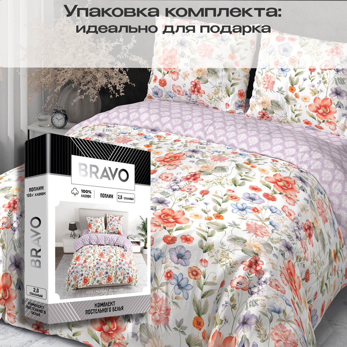 Комплект постельного белья BRAVO Фелисити двуспальный 4 предм. - фото 5