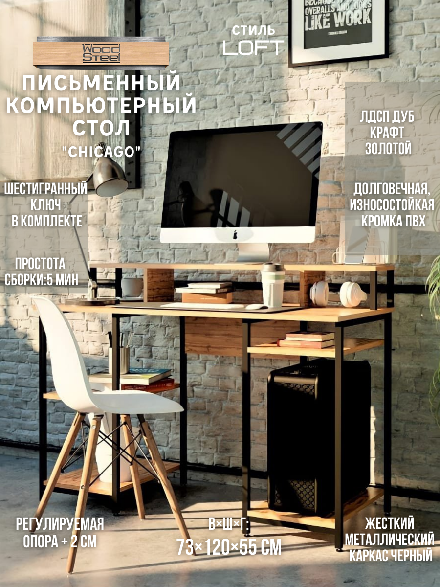 Компьютерный стол WoodSteel - фото 2