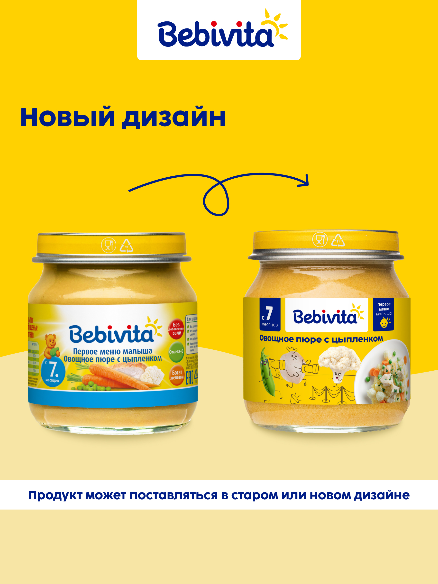 Пюре Bebivita Овощное с цыпленком с 7 мес 100 г - фото 11