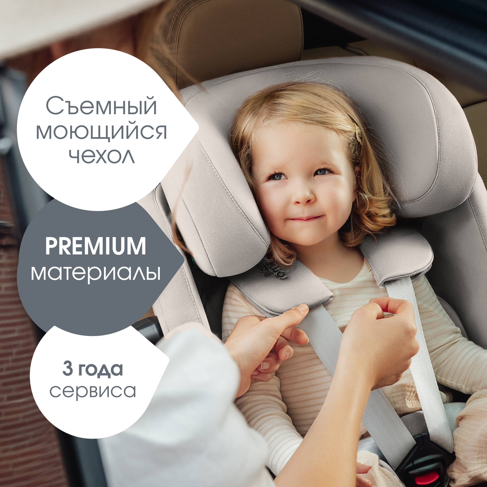 Автокресло Britax Roemer Advansafix Pro Lux Isofix 1/2/3 (9-36 кг) бежевый - фото 17