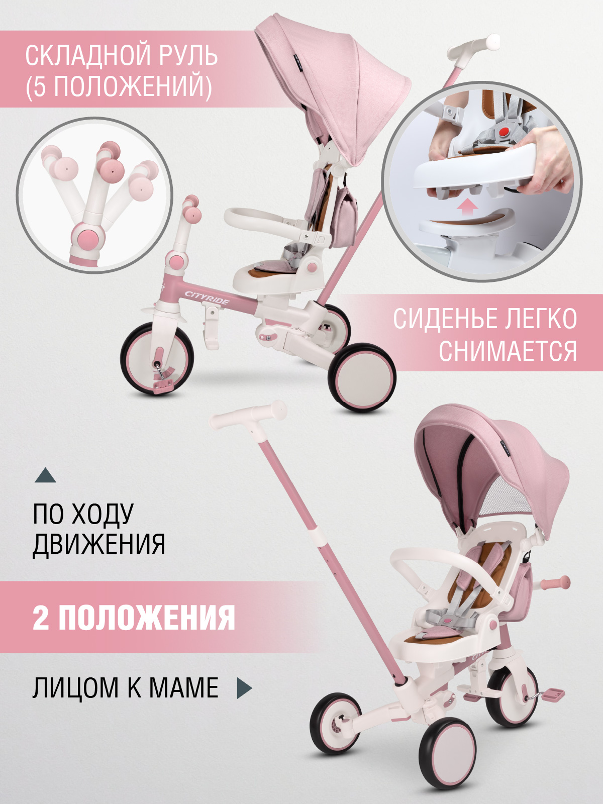 Трехколесный велосипед CITYRIDE - фото 5