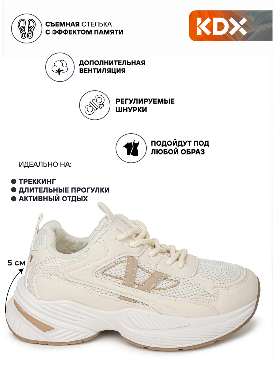 Кроссовки KDX ROY-29 beige - фото 4