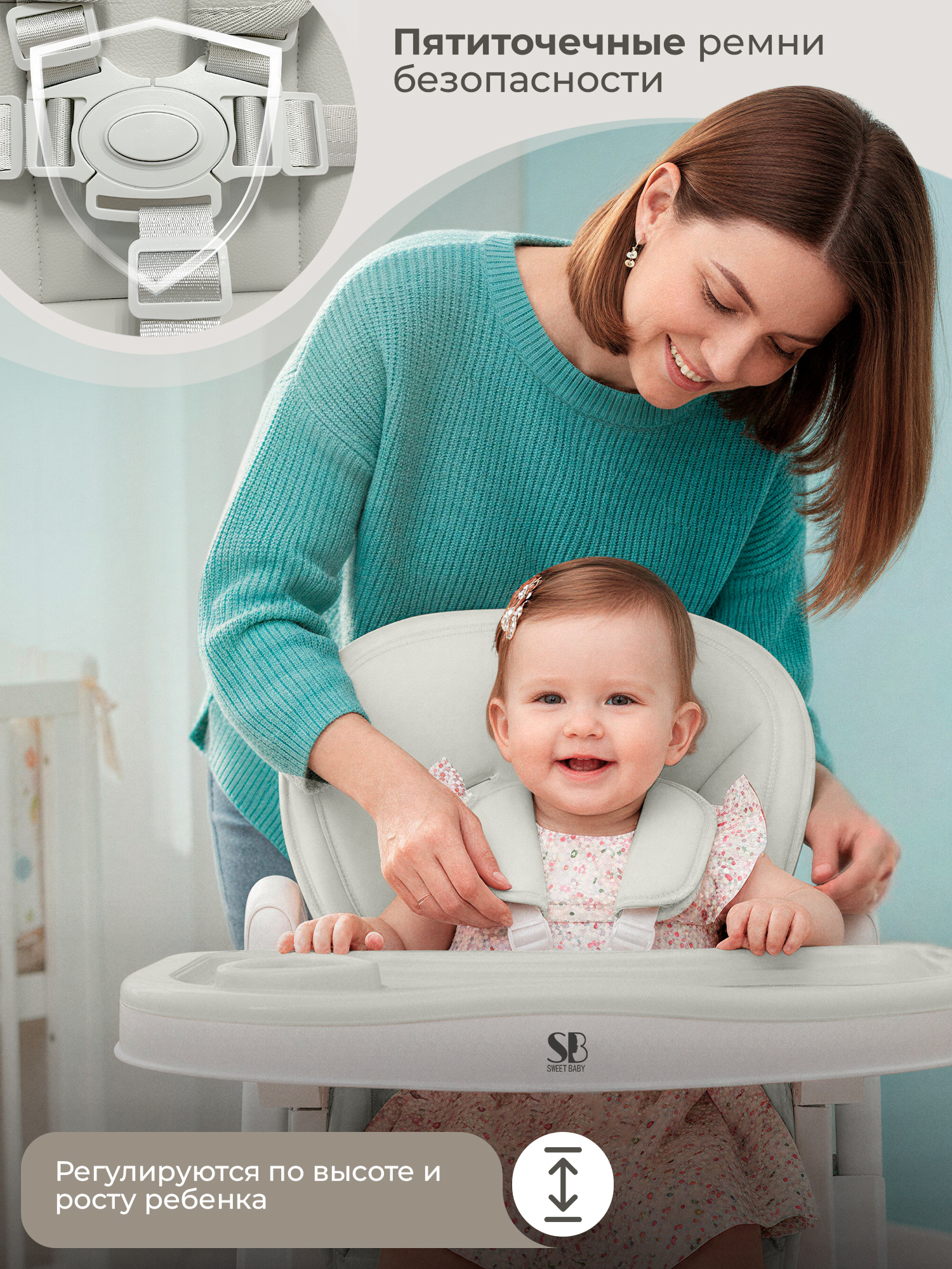 Стульчик для кормления Sweet Baby Roma - фото 5