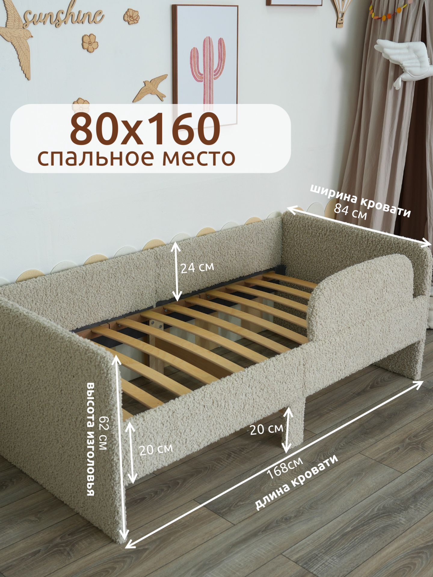 Кровать подростковая TODI премиум букле от 3ех лет (бежевый) - фото 2