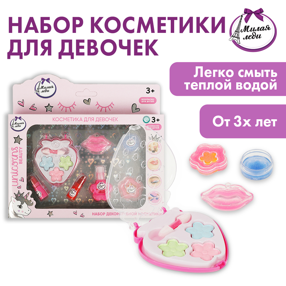 Косметика для девочек Милая леди 365022 - фото 1