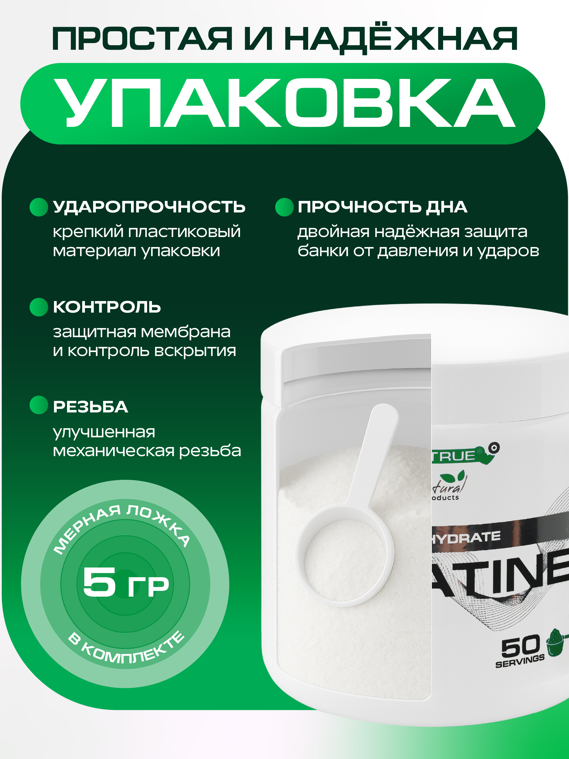 Креатин SUPPTRUE 250 г. со вкусом ананаса - фото 8