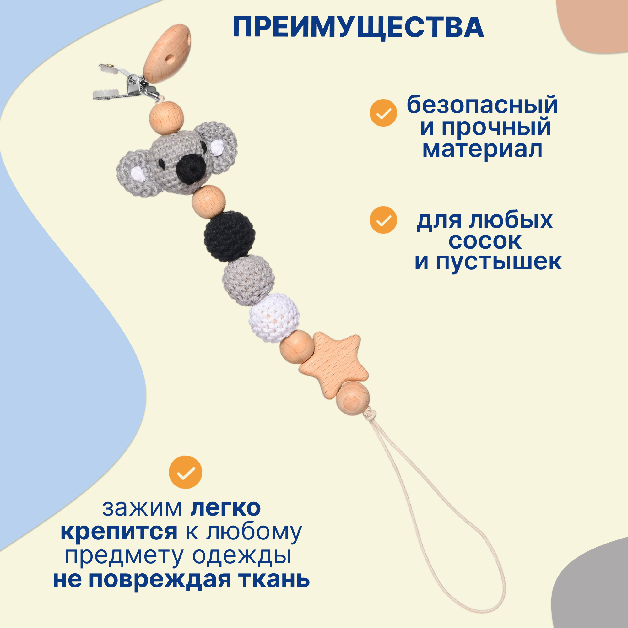 Клипса для пустышки Uviton в ассортименте - фото 2