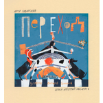 Книга ИД Лев Переход