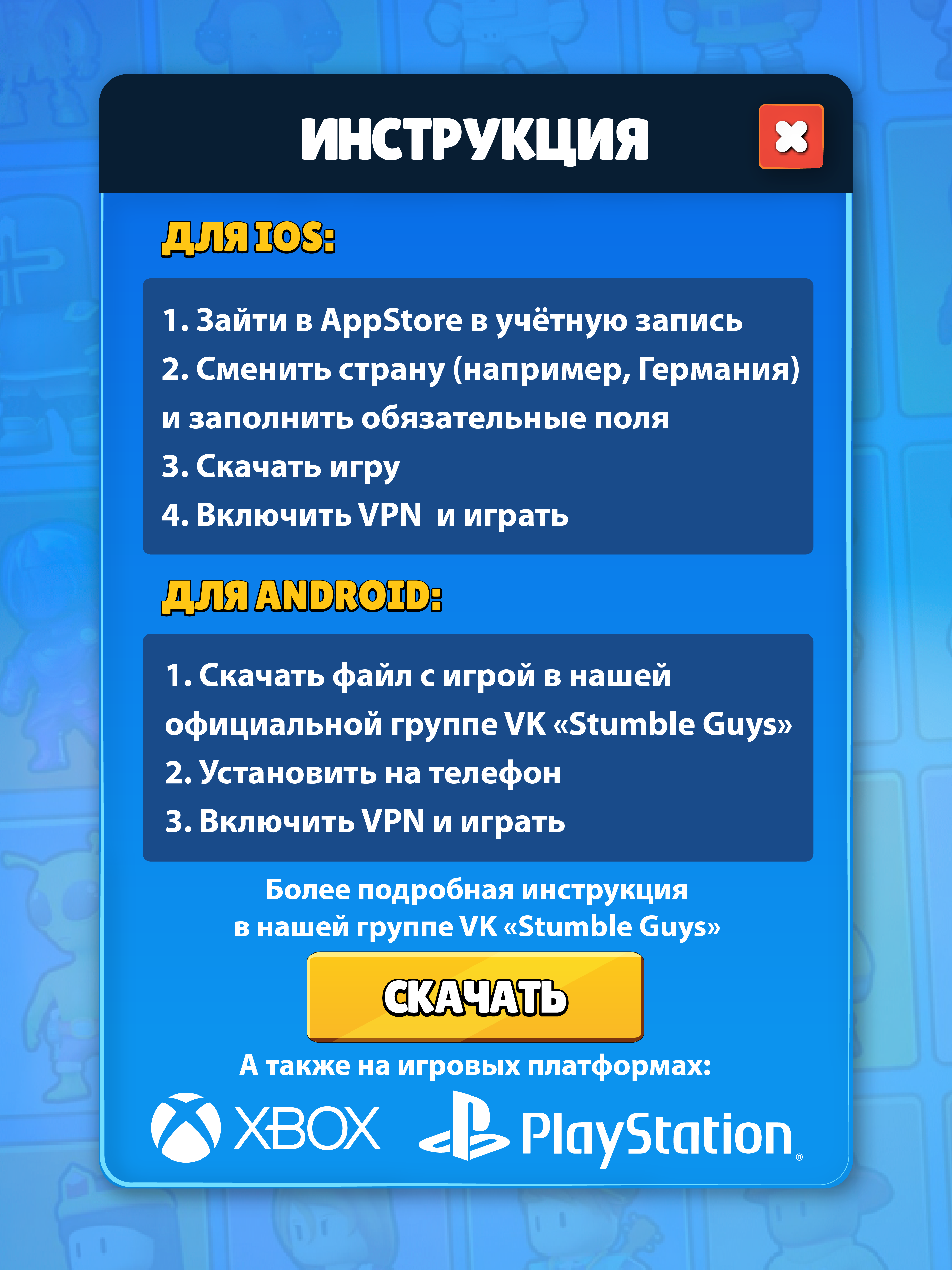 Фигурка Stumble Guys Dynamitron - фото 9