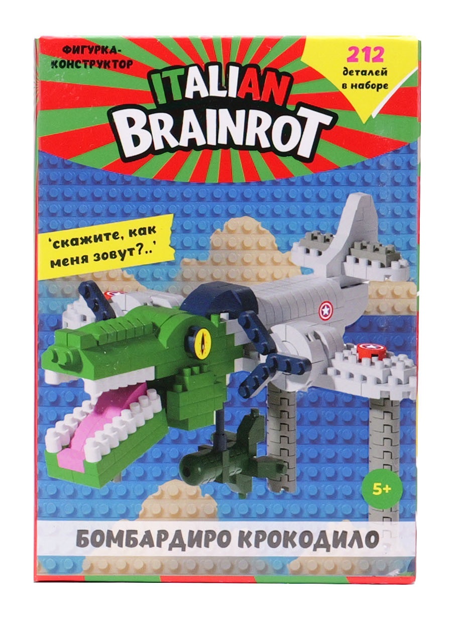 Конструктор Italian Brainrot Крокодило 212 дет. - фото 12
