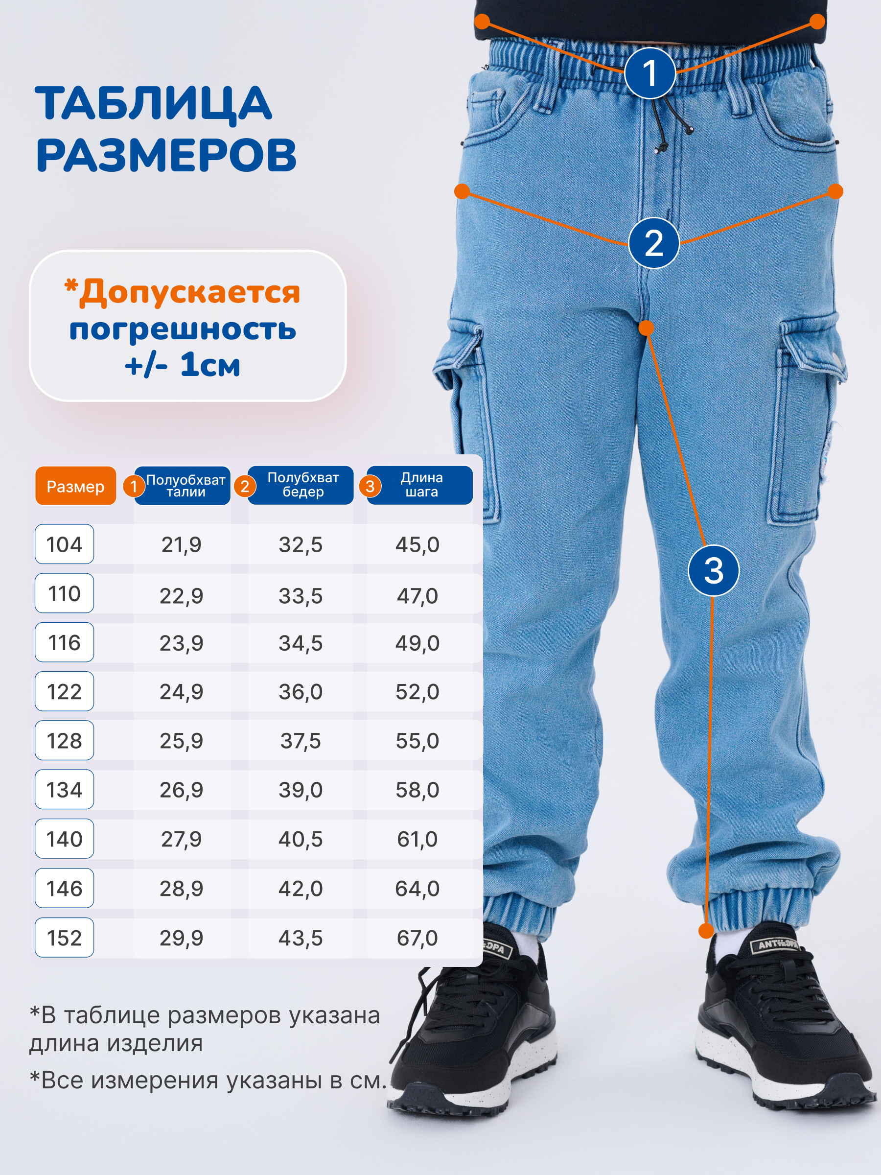 Джинсы Antilopa ABF-2510 - фото 2