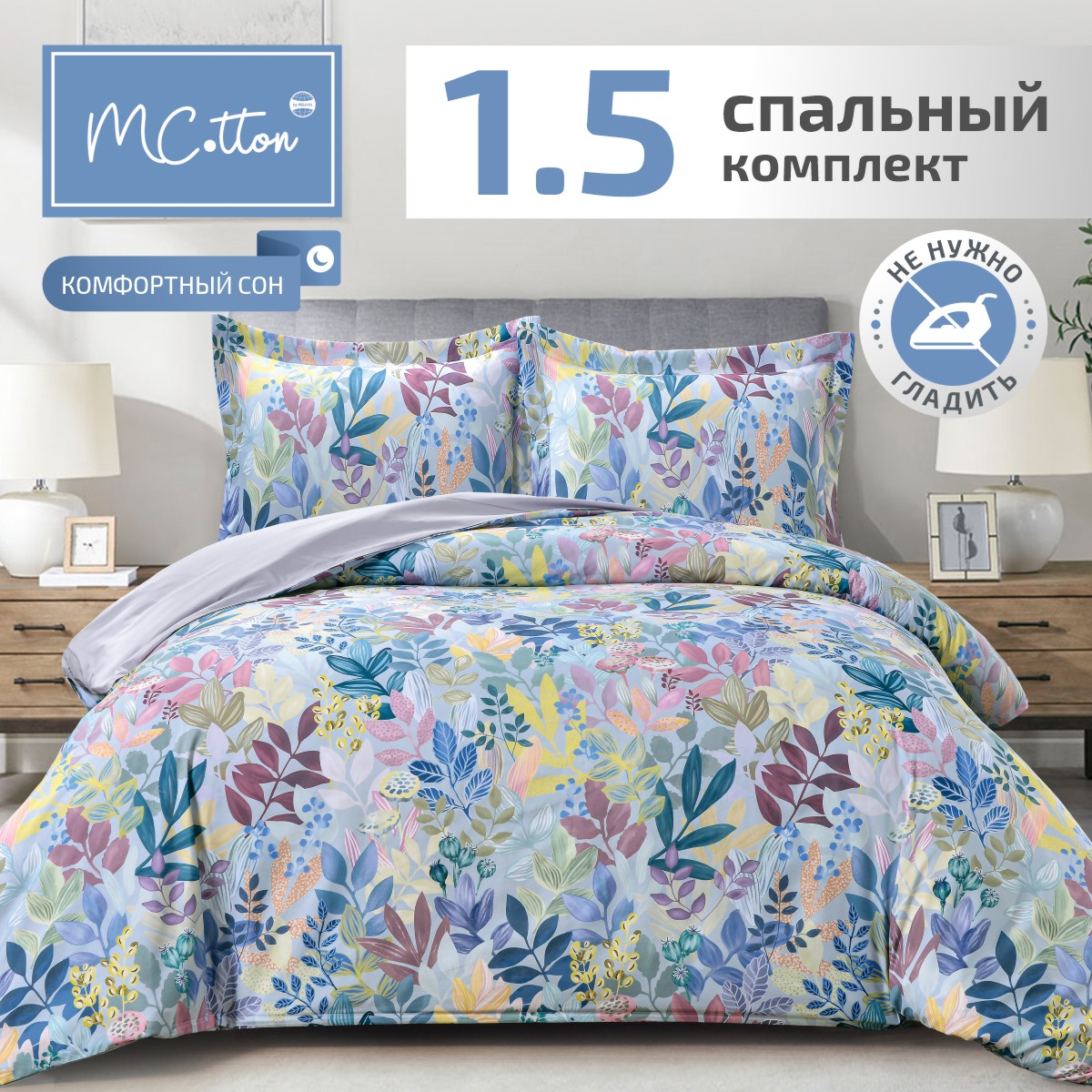 Комплект постельного белья MCotton Джустина полутораспальный 4 предм. - фото 3