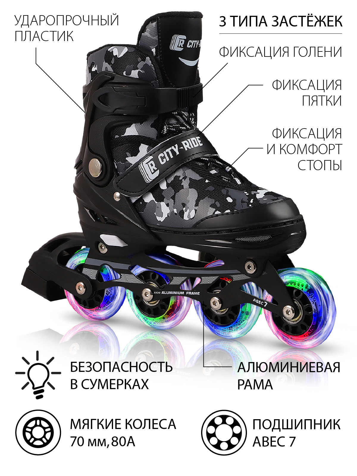 Роликовые коньки CITYRIDE L 39-42 - фото 2