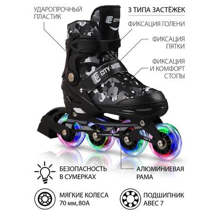 Роликовые коньки CITYRIDE L 39-42