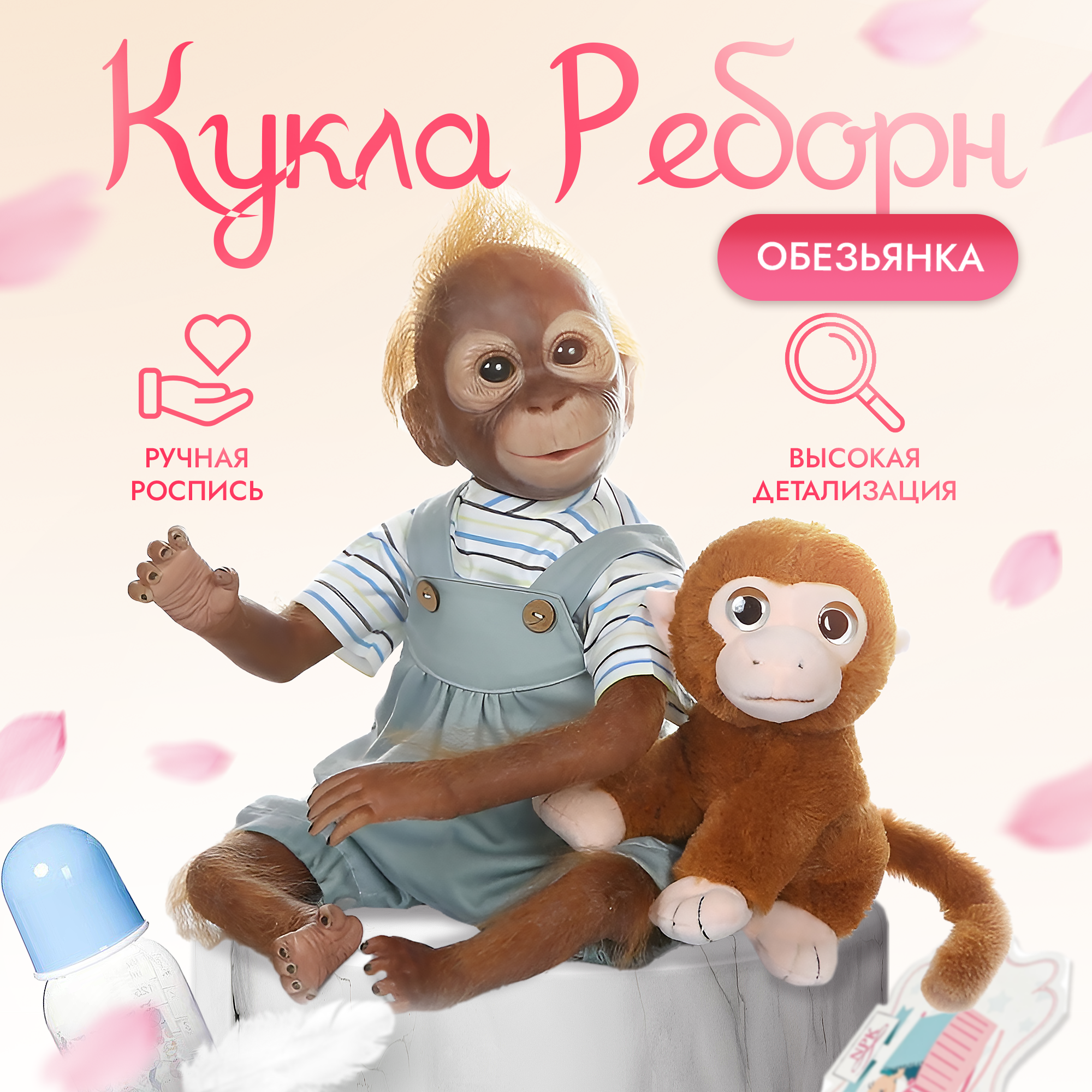 Кукла большая (ростовая) SHARKTOYS обезьяна реборн Тимон 21700002 - фото 1