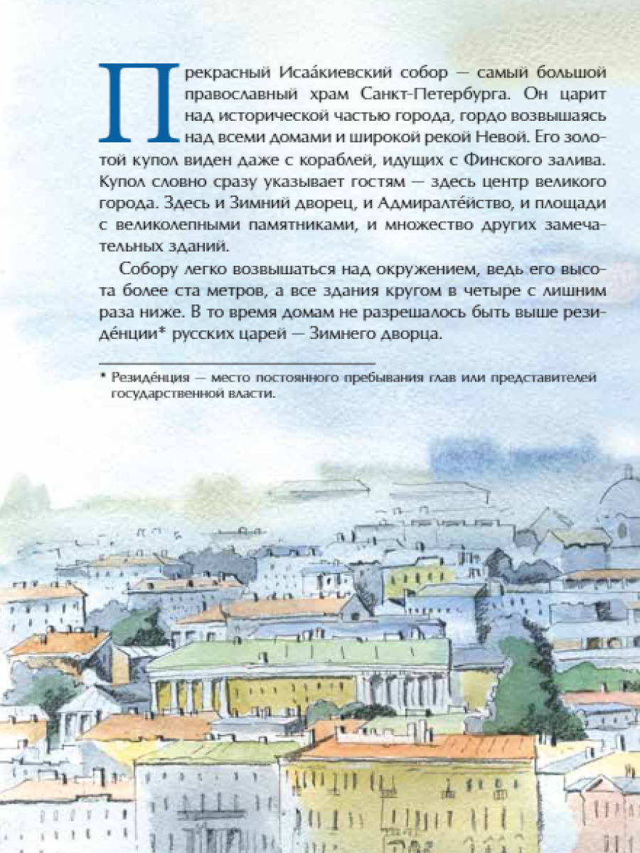 Книга для детей Настя и Никита развитие детей - фото 3