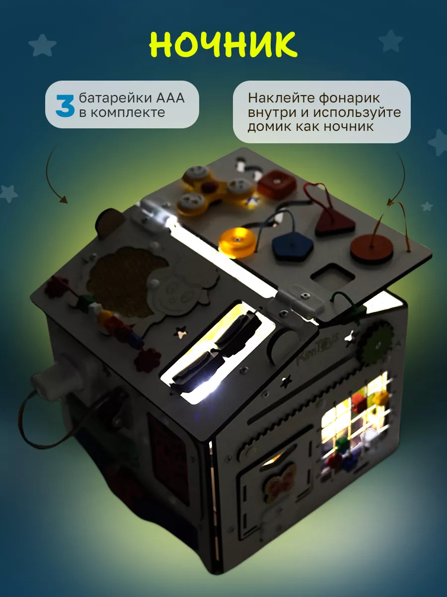 Игрушка KimToys бизиборд Домик - фото 6