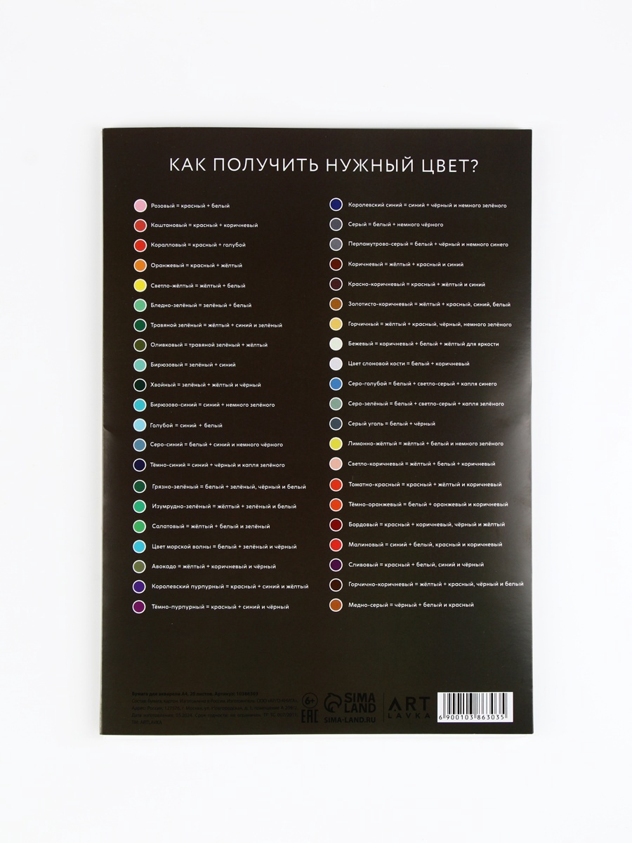 Художественная бумага ARTLAVKA - фото 5