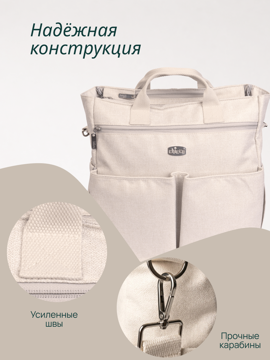 Сумка на ручку коляски Chicco Amber Glow 04087127500000 - фото 9