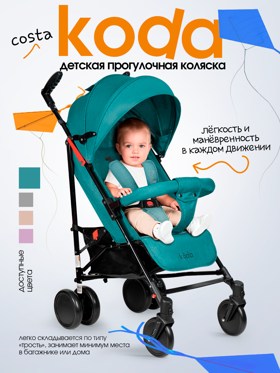 Коляска прогулочная Costa Koda бирюзовый - фото 1