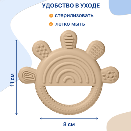 Прорезыватель Uviton прорезыватель