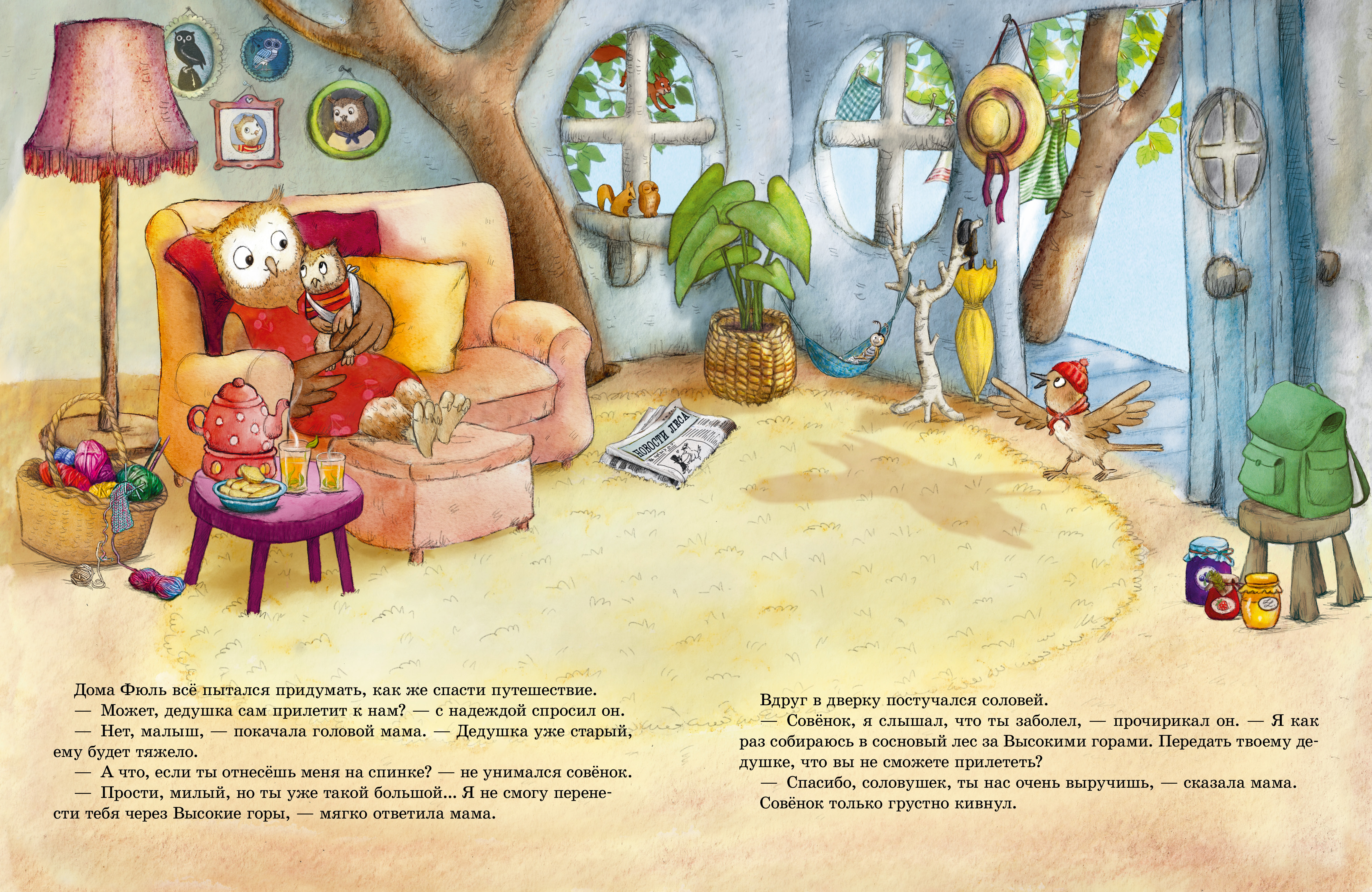 Книжки-картинки Clever Волшебные сказки старого филина - фото 5