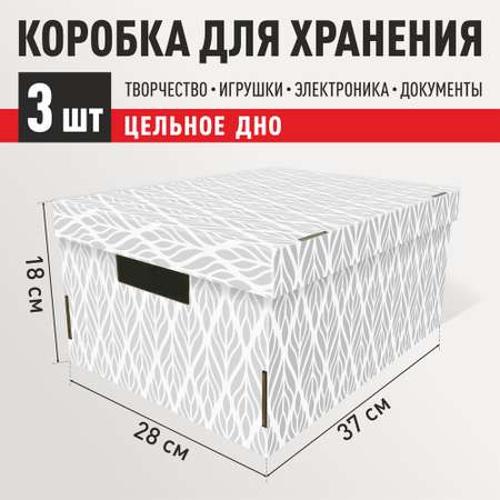 Коробка для хранения РутаУпак Листья 3 шт