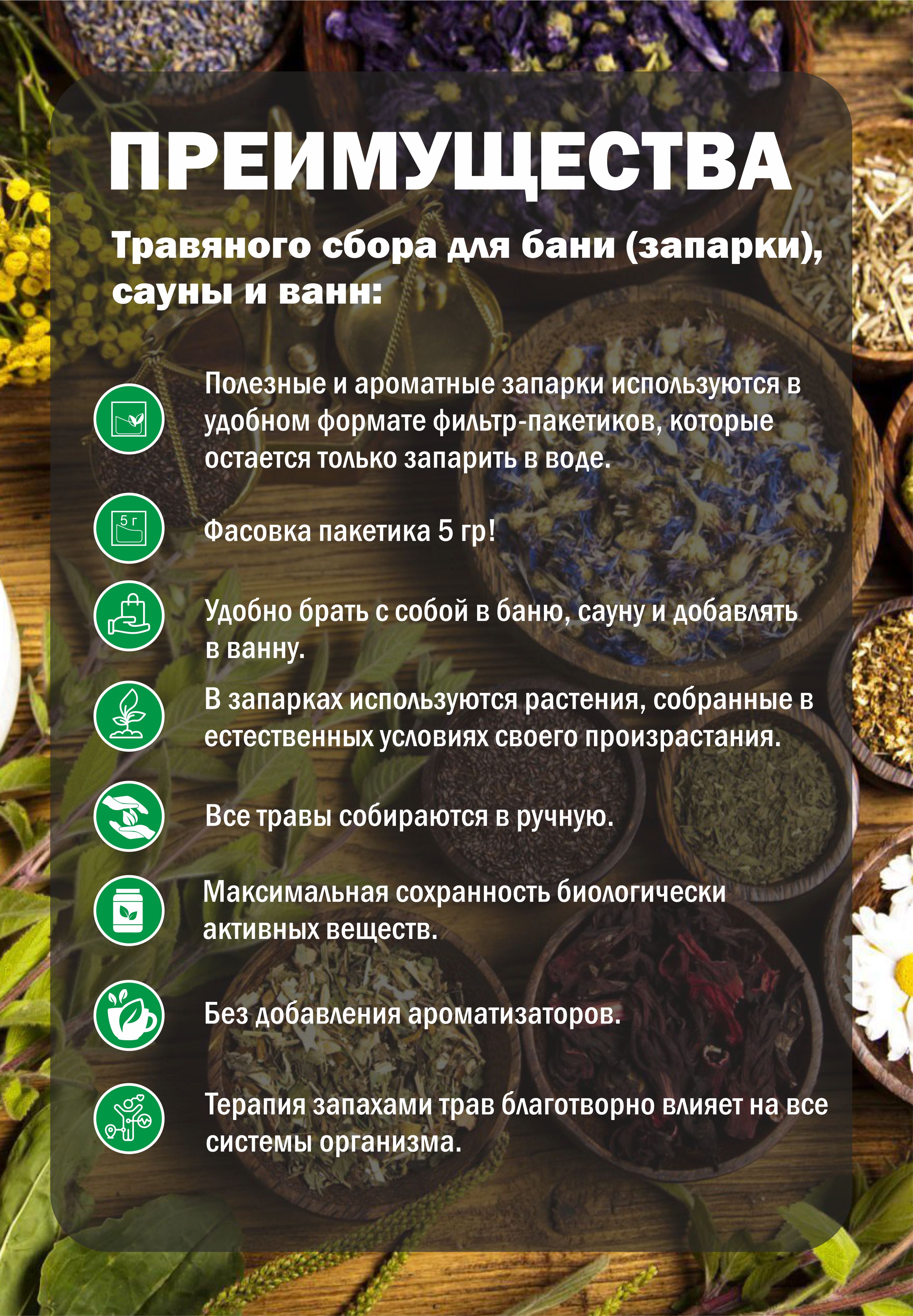 Экстракт Бацькина баня Ромашка аптечная 15 шт. - фото 8