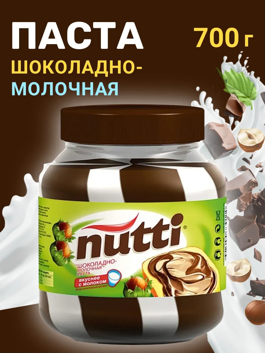 Паста Nutti Шоколадно-молочная - фото 1