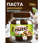 Паста Nutti Шоколадно-молочная