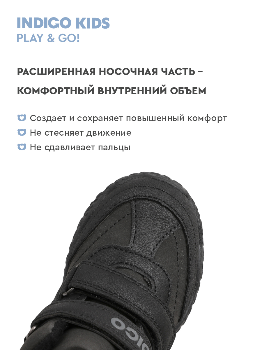 Ботинки Indigo kids 55-0625C2 - фото 5