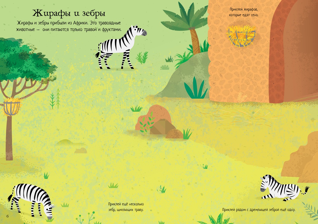 Книга Махаон Супернаклейки-мини Милые зверята Комплект из 3 шт - фото 5