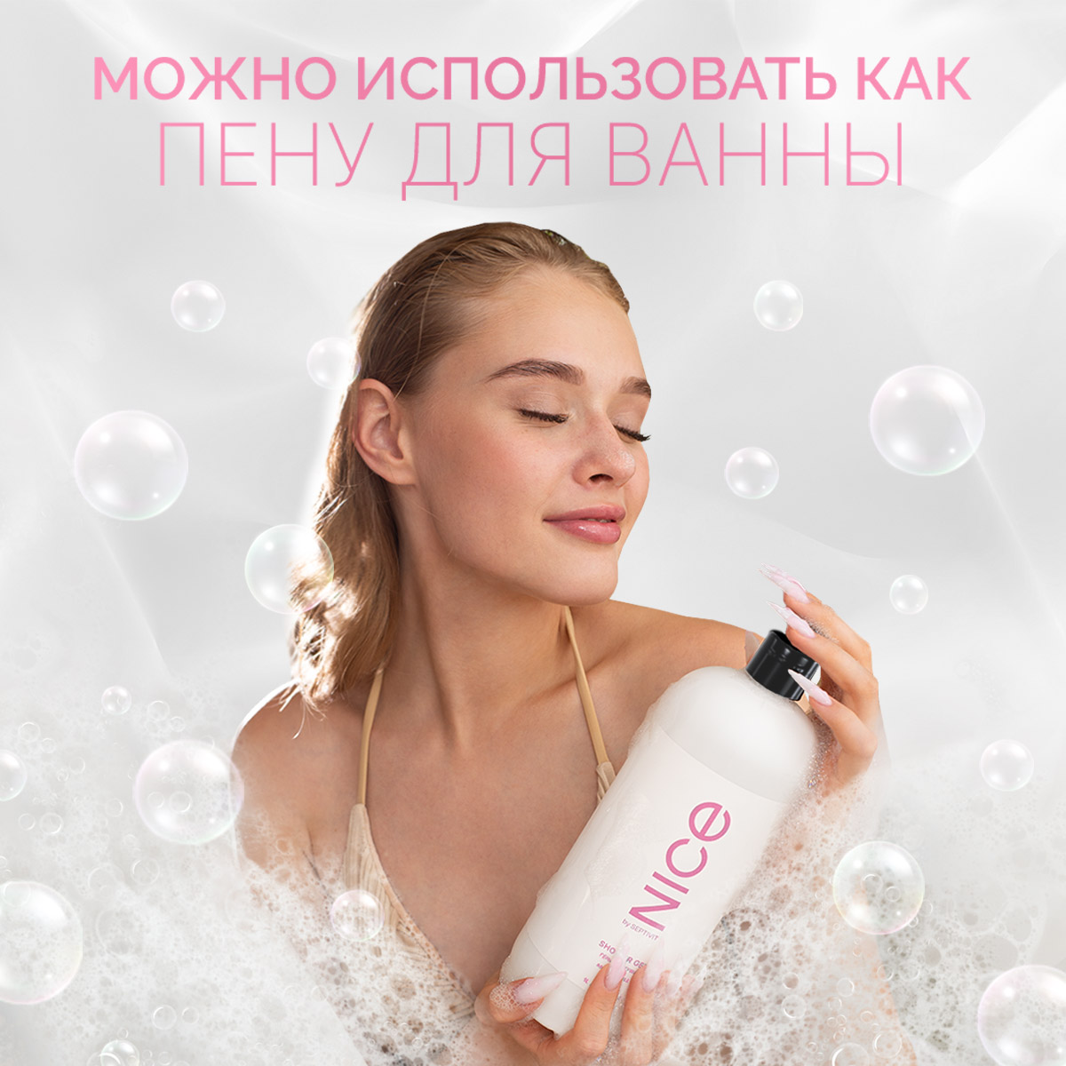 Гель NICE by Septivit Love Is 1000 мл - фото 5