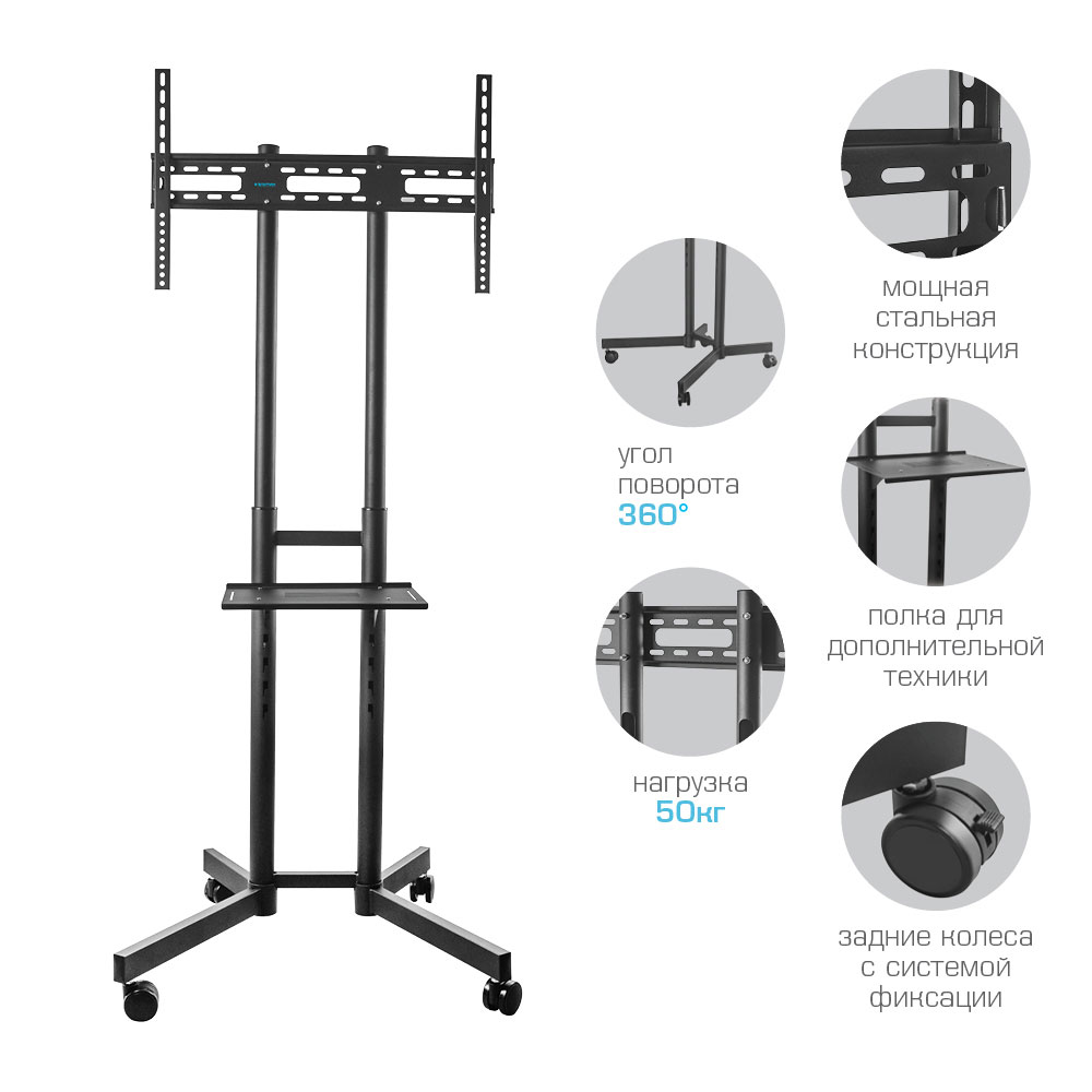Мобильная стойка KROMAX OMEGA-15 black - фото 2